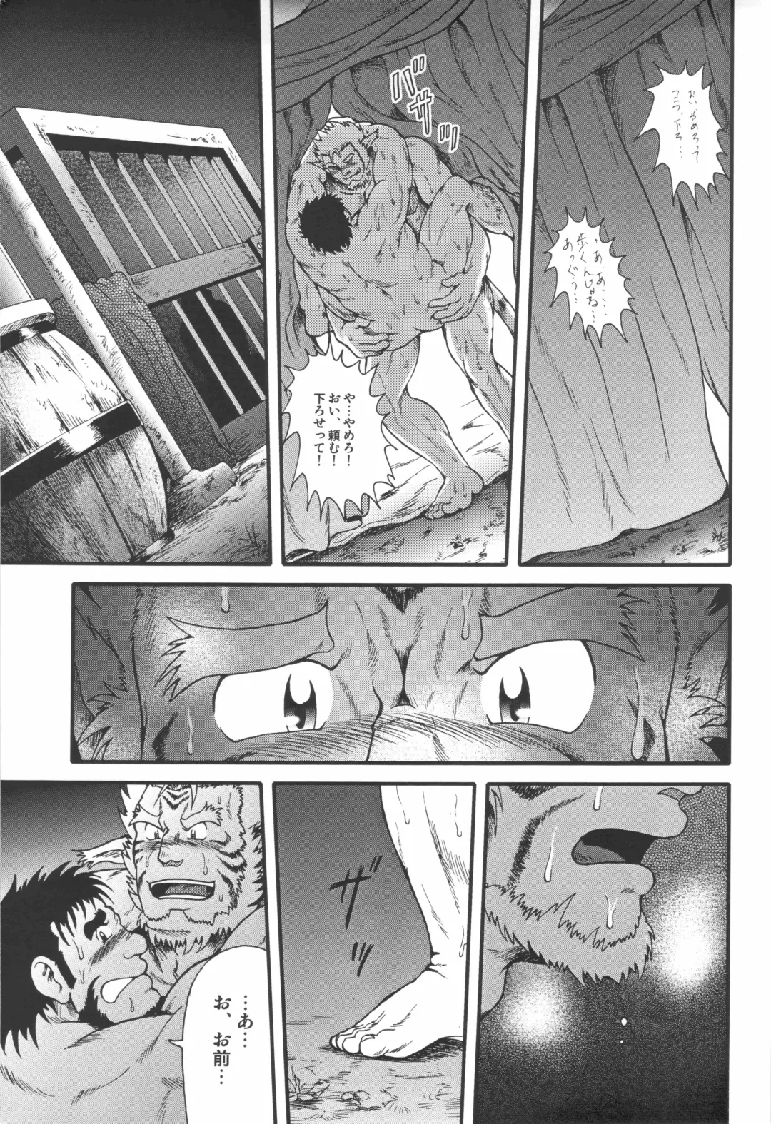 [Jin - Senga Migiri] Yasei Fhentai - Page 49
