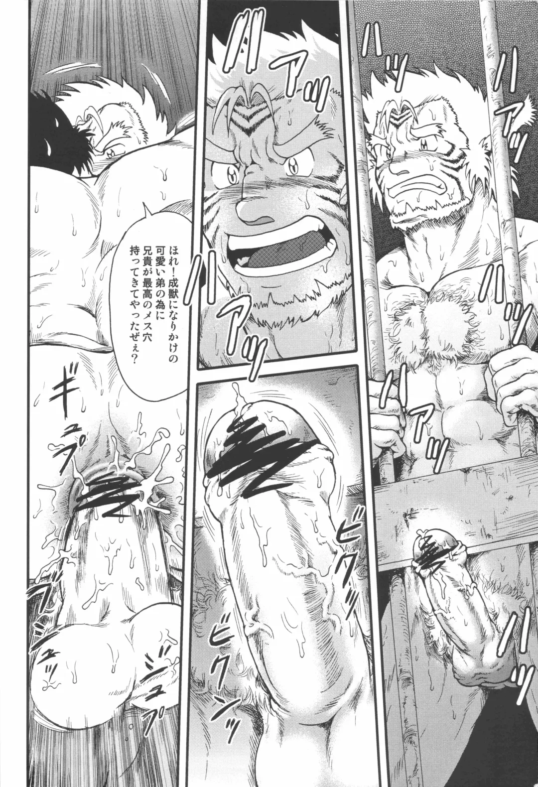 [Jin - Senga Migiri] Yasei Fhentai - Page 50