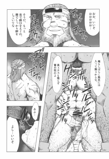 [Jin - Senga Migiri] Yasei Fhentai - Page 20