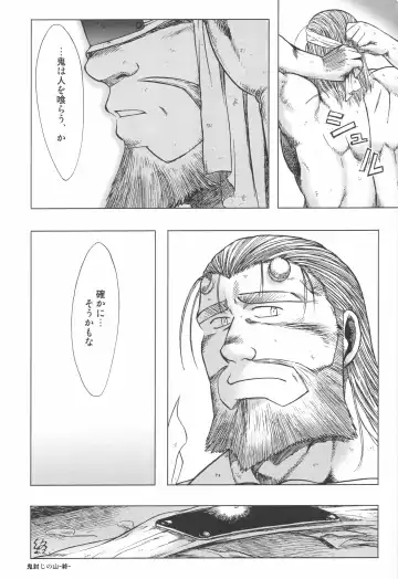 [Jin - Senga Migiri] Yasei Fhentai - Page 32