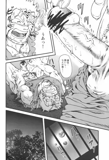 [Jin - Senga Migiri] Yasei Fhentai - Page 42