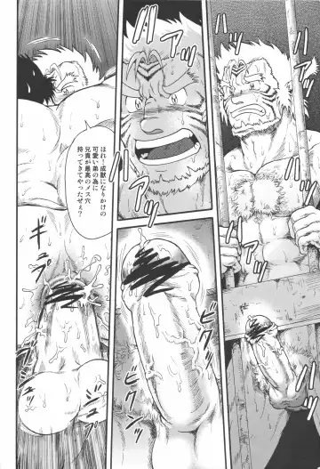 [Jin - Senga Migiri] Yasei Fhentai - Page 50