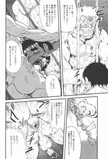 [Jin - Senga Migiri] Yasei Fhentai - Page 52