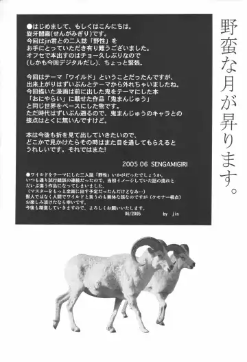 [Jin - Senga Migiri] Yasei Fhentai - Page 57