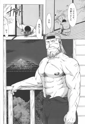 [Jin - Senga Migiri] Yasei Fhentai - Page 8