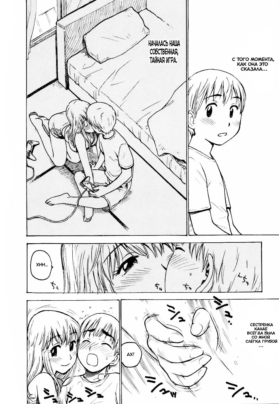 [Karma Tatsurou] Hebereke Ch. 1-7, 11 Fhentai - Page 108