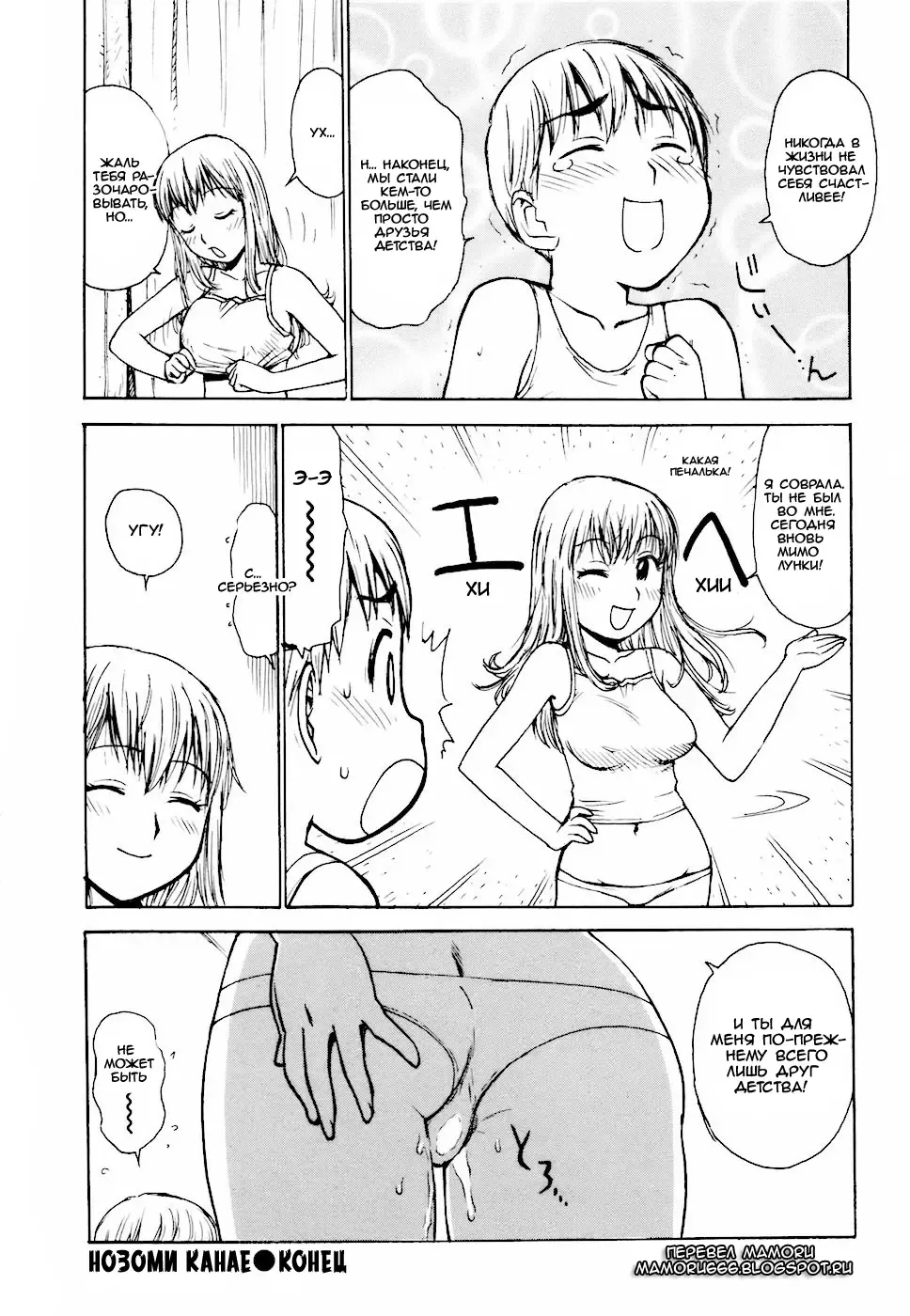 [Karma Tatsurou] Hebereke Ch. 1-7, 11 Fhentai - Page 118