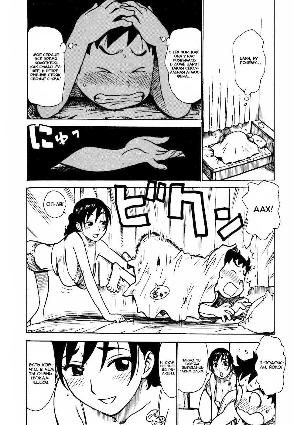 [Karma Tatsurou] Hebereke Ch. 1-7, 11 Fhentai - Page 14