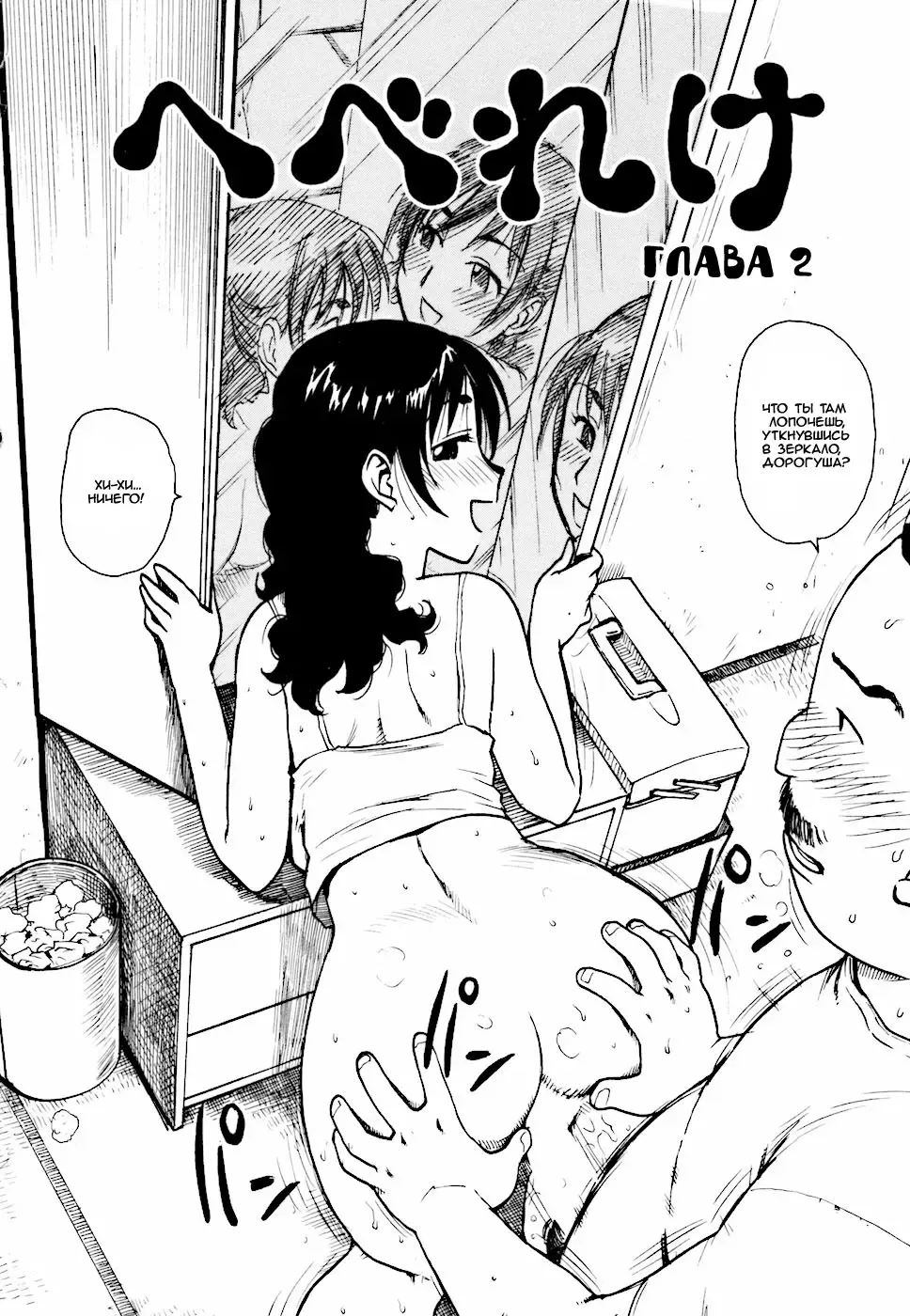 [Karma Tatsurou] Hebereke Ch. 1-7, 11 Fhentai - Page 22