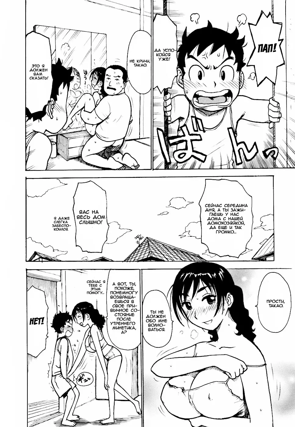 [Karma Tatsurou] Hebereke Ch. 1-7, 11 Fhentai - Page 24