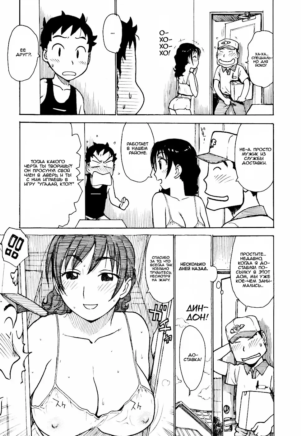 [Karma Tatsurou] Hebereke Ch. 1-7, 11 Fhentai - Page 39