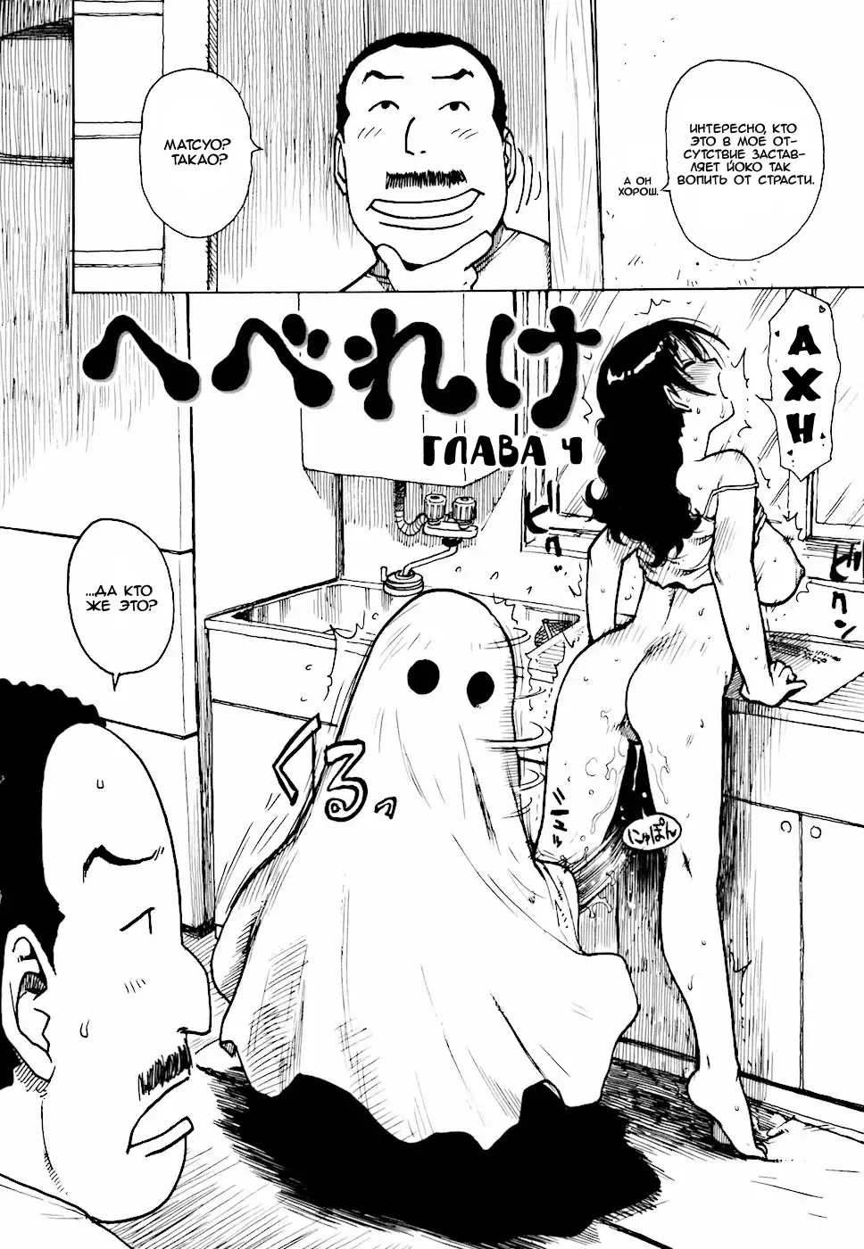 [Karma Tatsurou] Hebereke Ch. 1-7, 11 Fhentai - Page 54