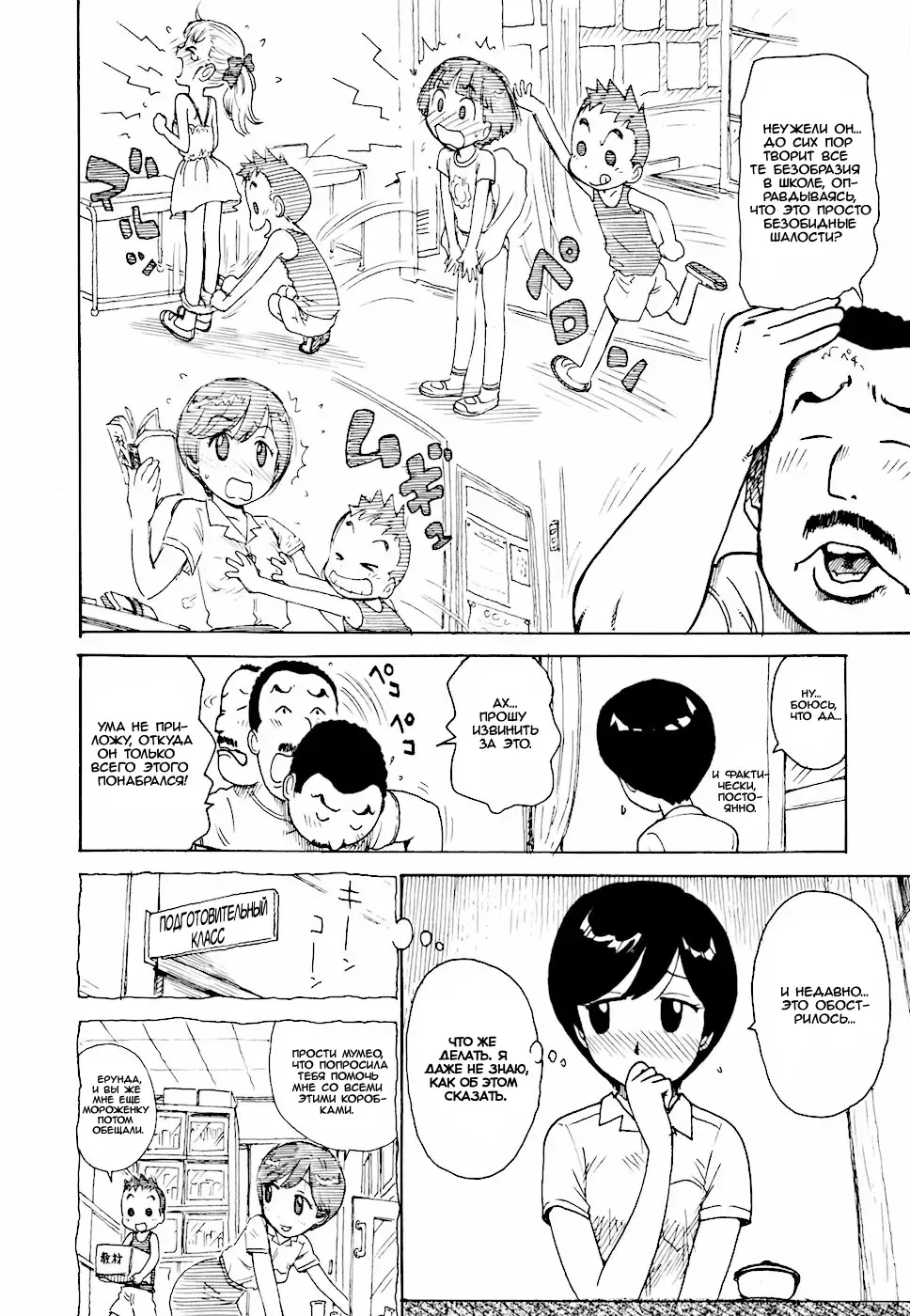 [Karma Tatsurou] Hebereke Ch. 1-7, 11 Fhentai - Page 58