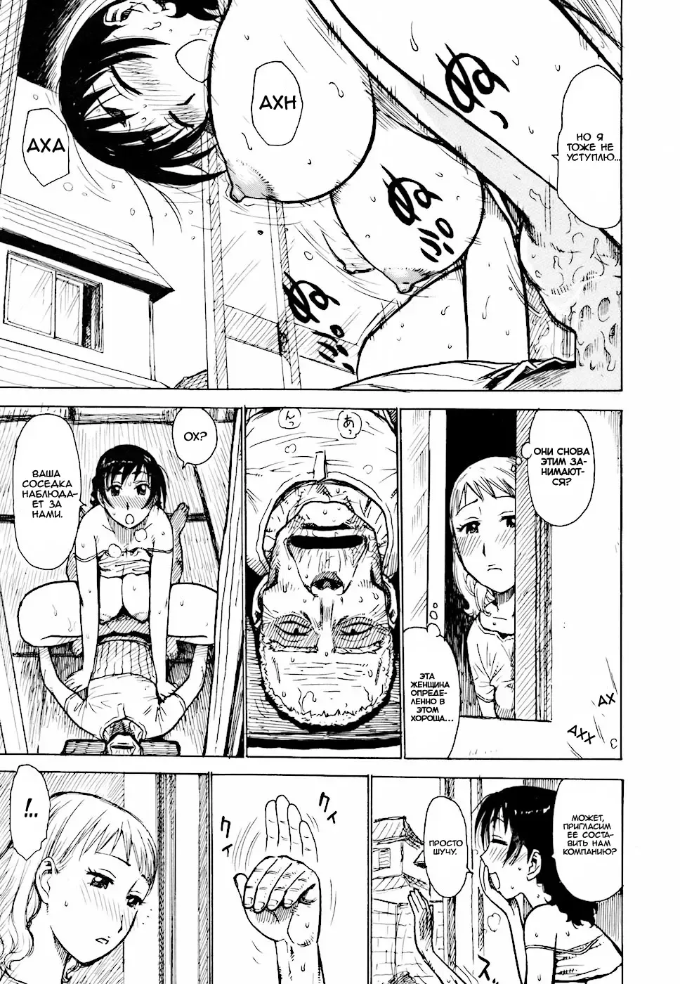 [Karma Tatsurou] Hebereke Ch. 1-7, 11 Fhentai - Page 75