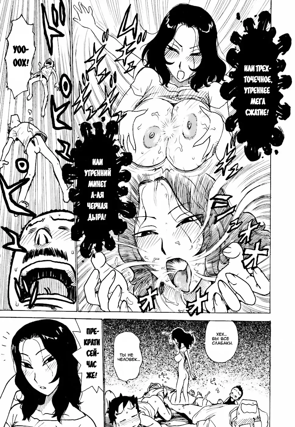 [Karma Tatsurou] Hebereke Ch. 1-7, 11 Fhentai - Page 91