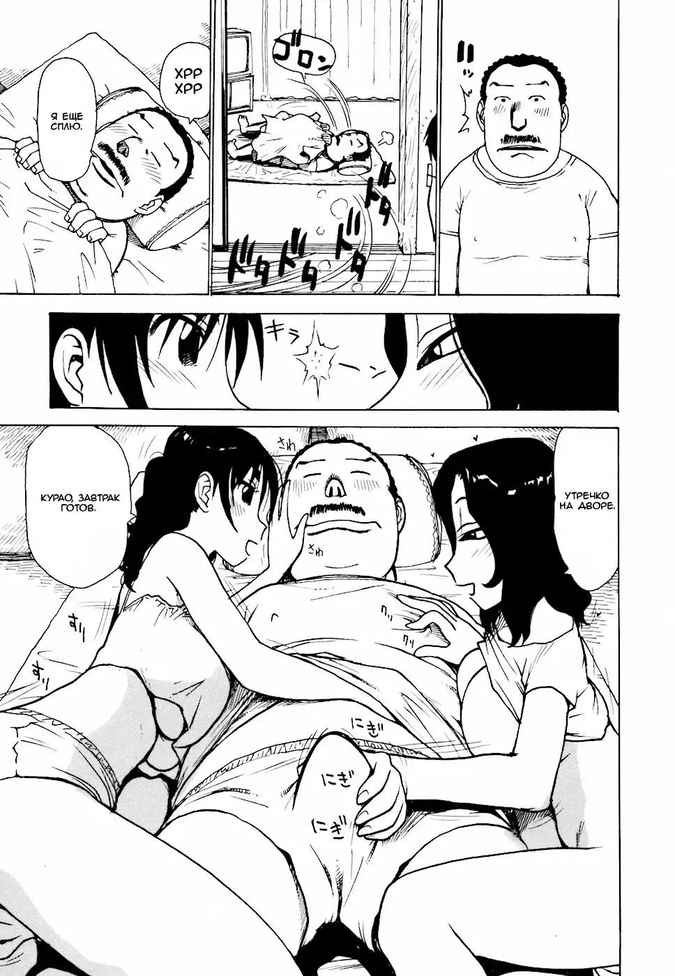 [Karma Tatsurou] Hebereke Ch. 1-7, 11 Fhentai - Page 93