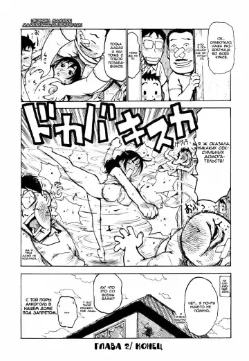 [Karma Tatsurou] Hebereke Ch. 1-7, 11 Fhentai - Page 36