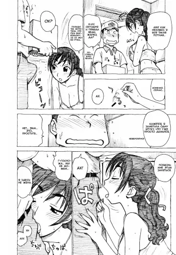 [Karma Tatsurou] Hebereke Ch. 1-7, 11 Fhentai - Page 40