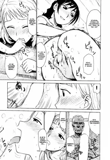 [Karma Tatsurou] Hebereke Ch. 1-7, 11 Fhentai - Page 77