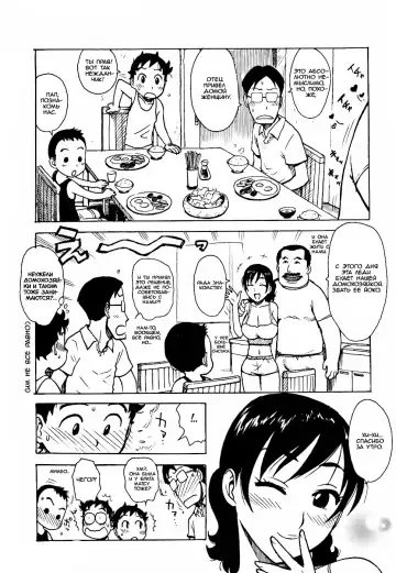 [Karma Tatsurou] Hebereke Ch. 1-7, 11 Fhentai - Page 8