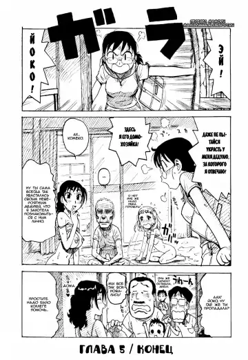 [Karma Tatsurou] Hebereke Ch. 1-7, 11 Fhentai - Page 84