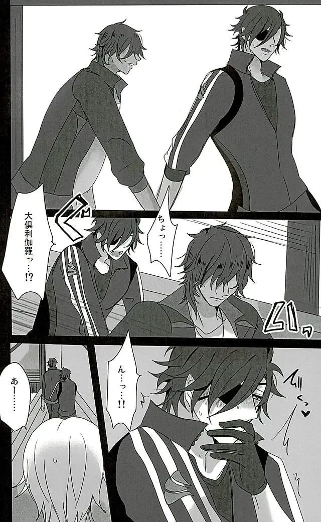 [Sol] Sawatte Kowashite Fhentai - Page 18