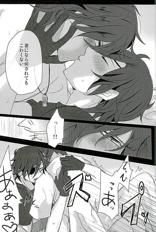 [Sol] Sawatte Kowashite Fhentai - Page 26