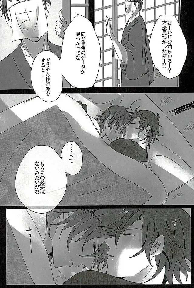 [Sol] Sawatte Kowashite Fhentai - Page 35