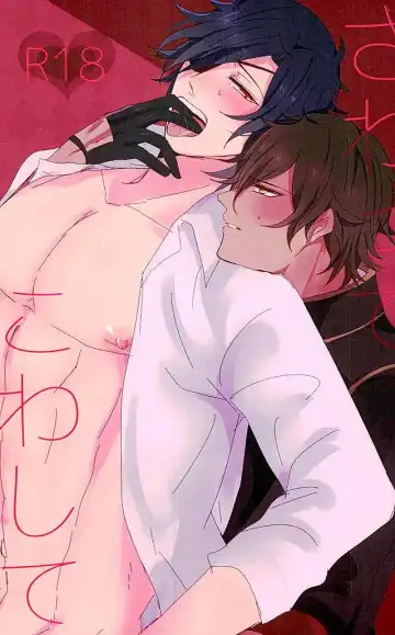 Read [Sol] Sawatte Kowashite - Fhentai