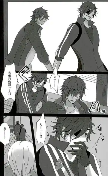 [Sol] Sawatte Kowashite Fhentai - Page 18