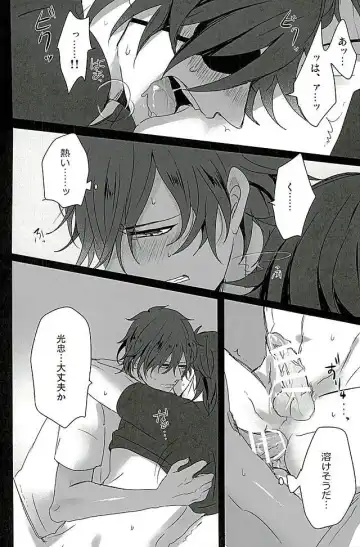 [Sol] Sawatte Kowashite Fhentai - Page 27