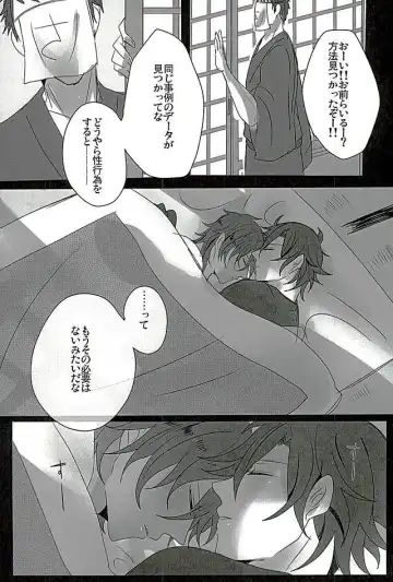 [Sol] Sawatte Kowashite Fhentai - Page 35