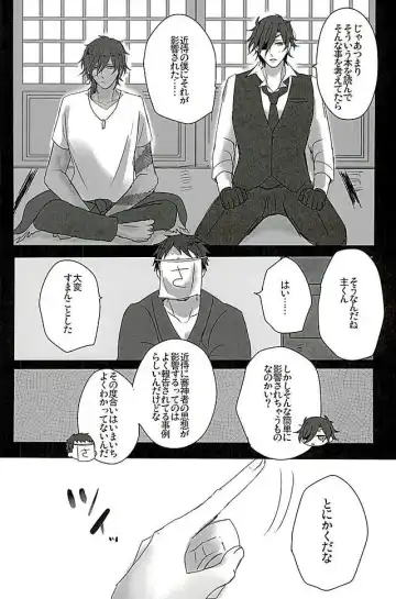 [Sol] Sawatte Kowashite Fhentai - Page 9