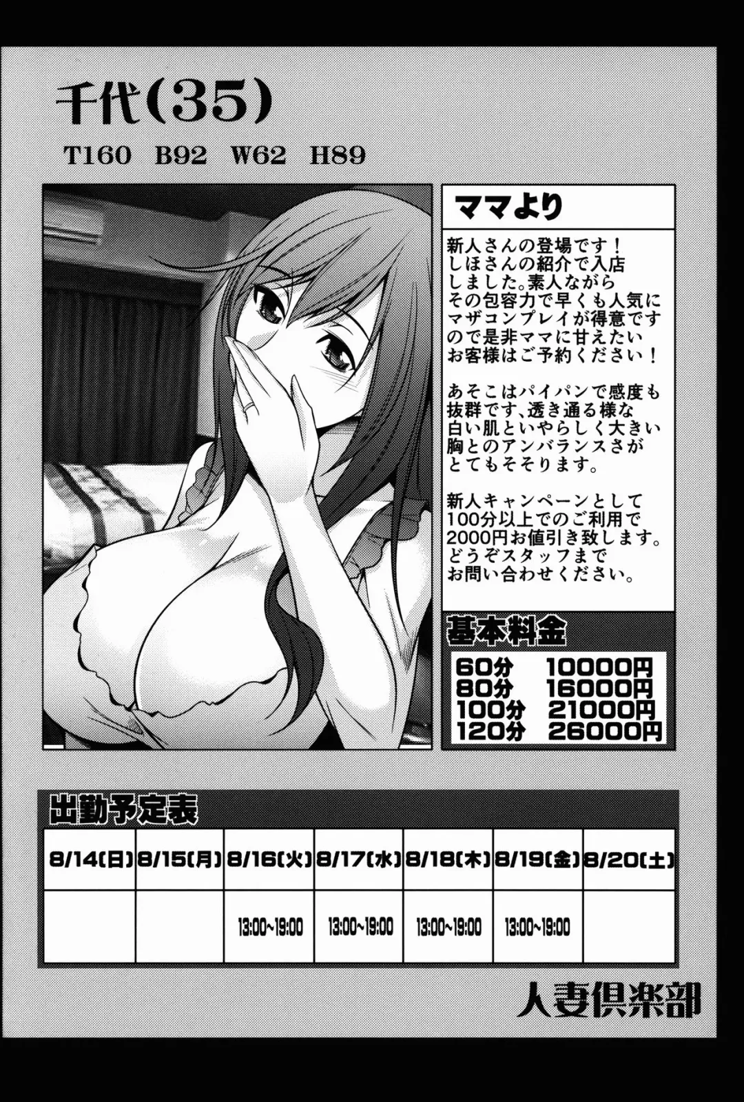 [Zen9] Hitozuma-tachi no Gogo Senshazuma Hen Fhentai - Page 14