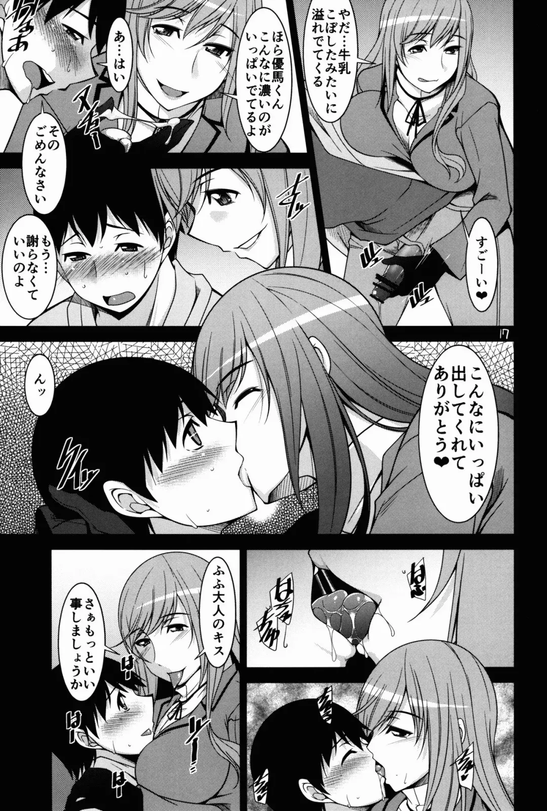 [Zen9] Hitozuma-tachi no Gogo Senshazuma Hen Fhentai - Page 17