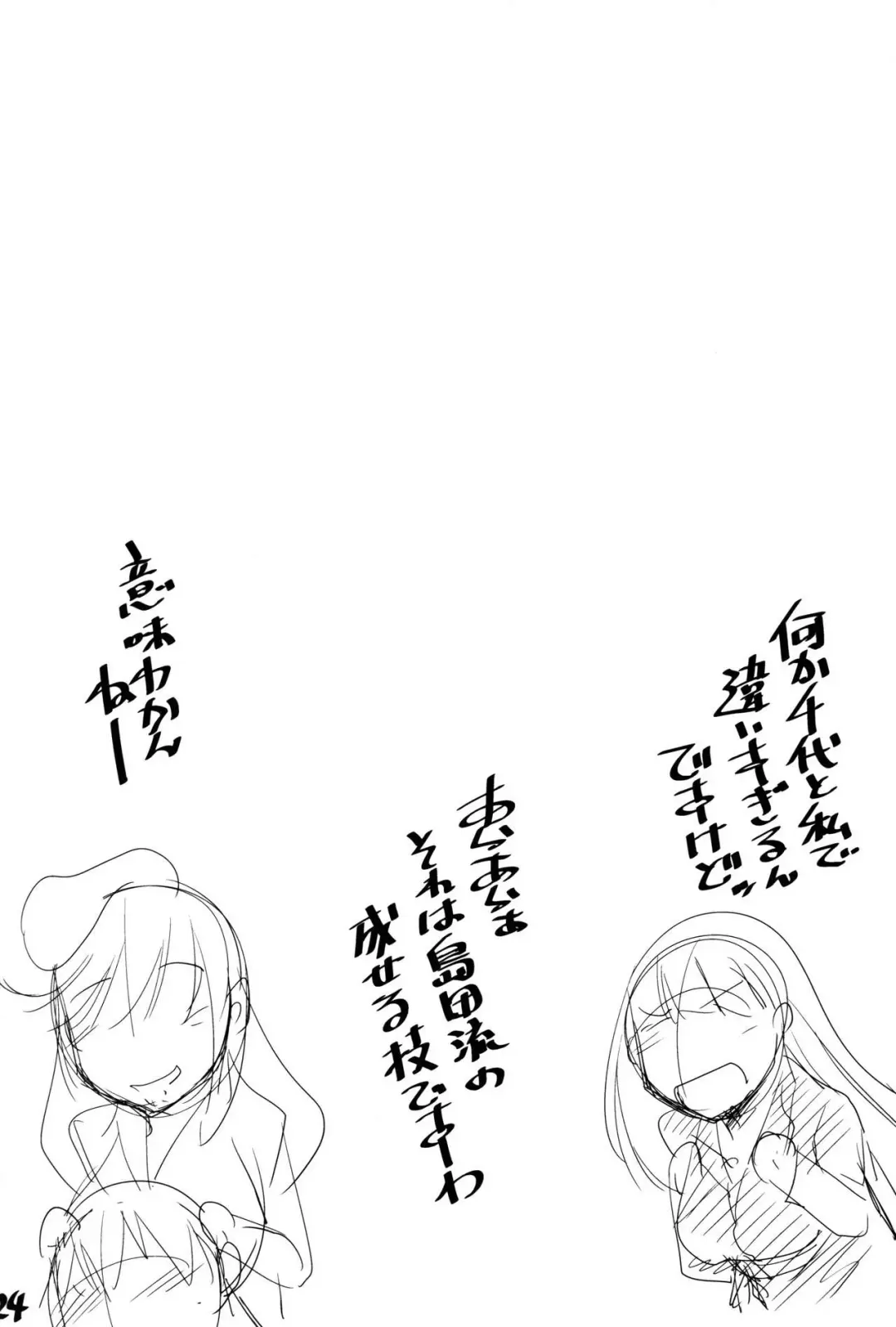 [Zen9] Hitozuma-tachi no Gogo Senshazuma Hen Fhentai - Page 24