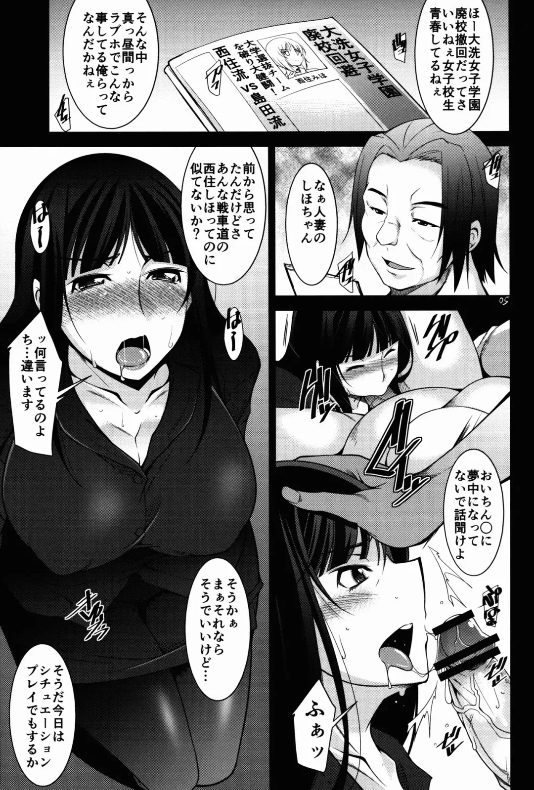 [Zen9] Hitozuma-tachi no Gogo Senshazuma Hen Fhentai - Page 5