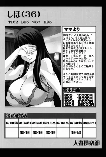 [Zen9] Hitozuma-tachi no Gogo Senshazuma Hen Fhentai - Page 4