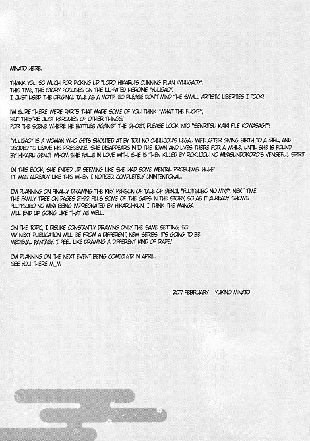 [Yukino Minato] Hikari no Kimi no Saganaki Keikaku <Yuugao> | Lord Hikaru's Cunning Plan <Yuugao> Fhentai - Page 25