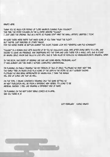 [Yukino Minato] Hikari no Kimi no Saganaki Keikaku <Yuugao> | Lord Hikaru's Cunning Plan <Yuugao> Fhentai - Page 25