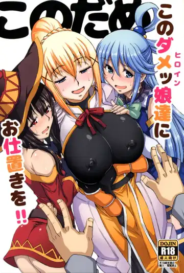 Read [B-river] Kono Heroine-tachi ni Oshioki o!! - Fhentai