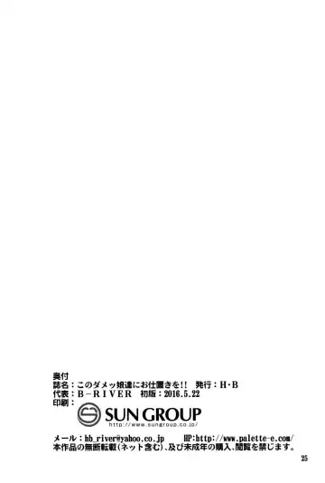 [B-river] Kono Heroine-tachi ni Oshioki o!! Fhentai - Page 25