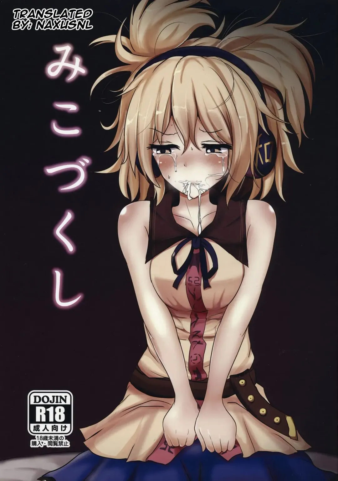 [Poshi] Mikozukushi Fhentai - Page 1