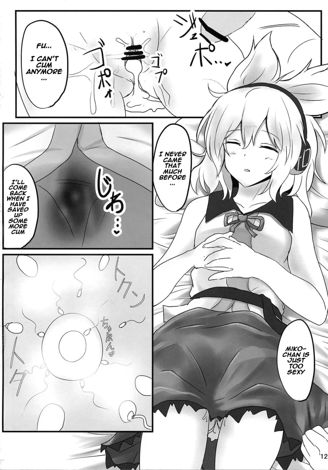 [Poshi] Mikozukushi Fhentai - Page 11
