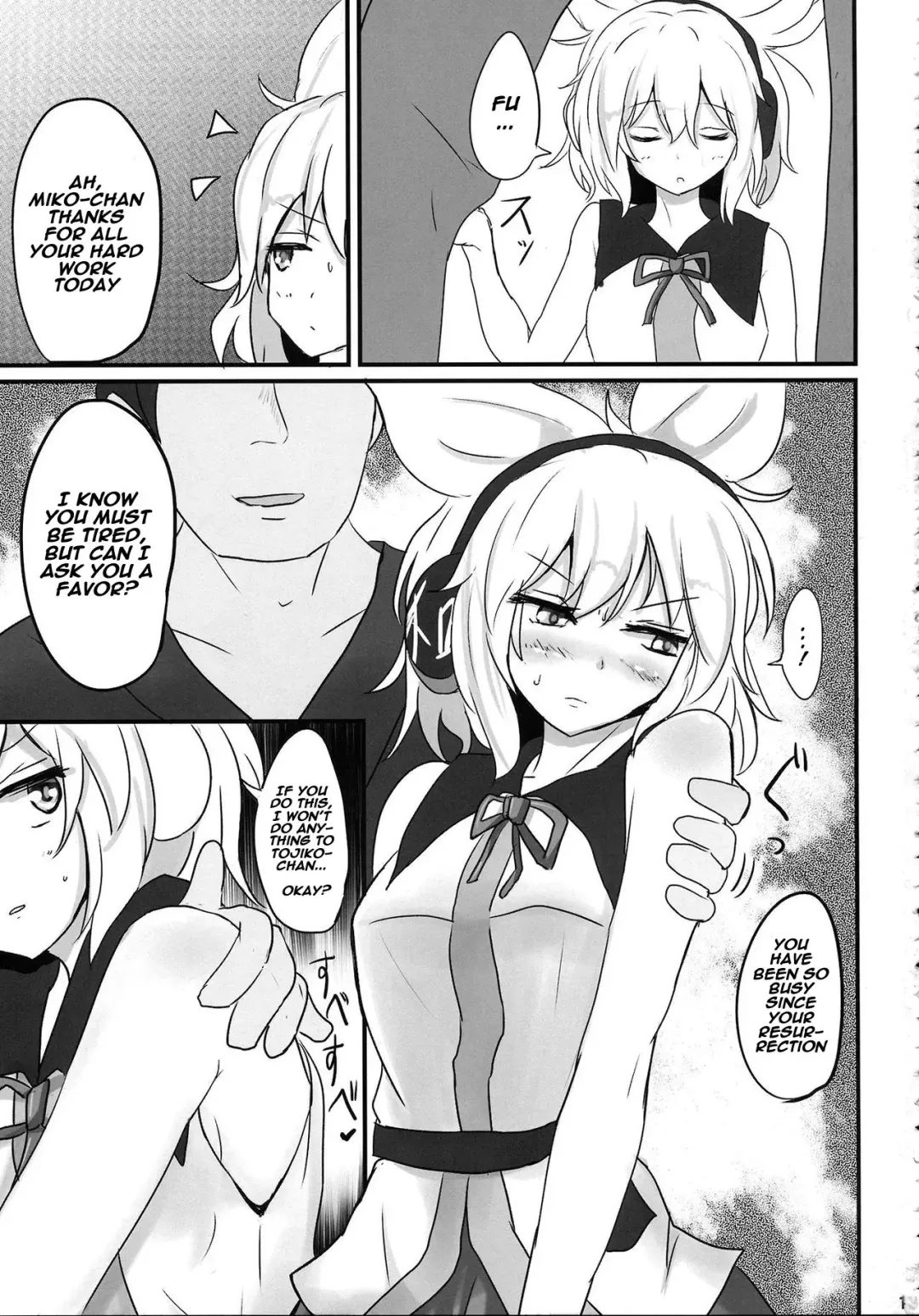 [Poshi] Mikozukushi Fhentai - Page 12