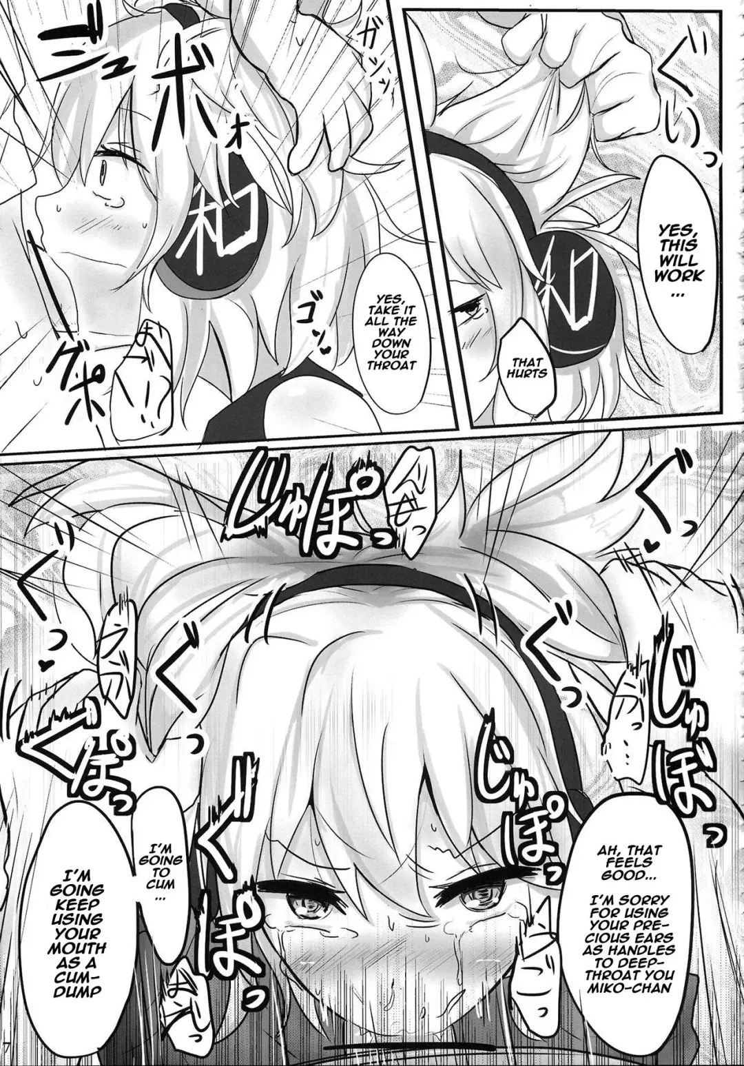 [Poshi] Mikozukushi Fhentai - Page 16