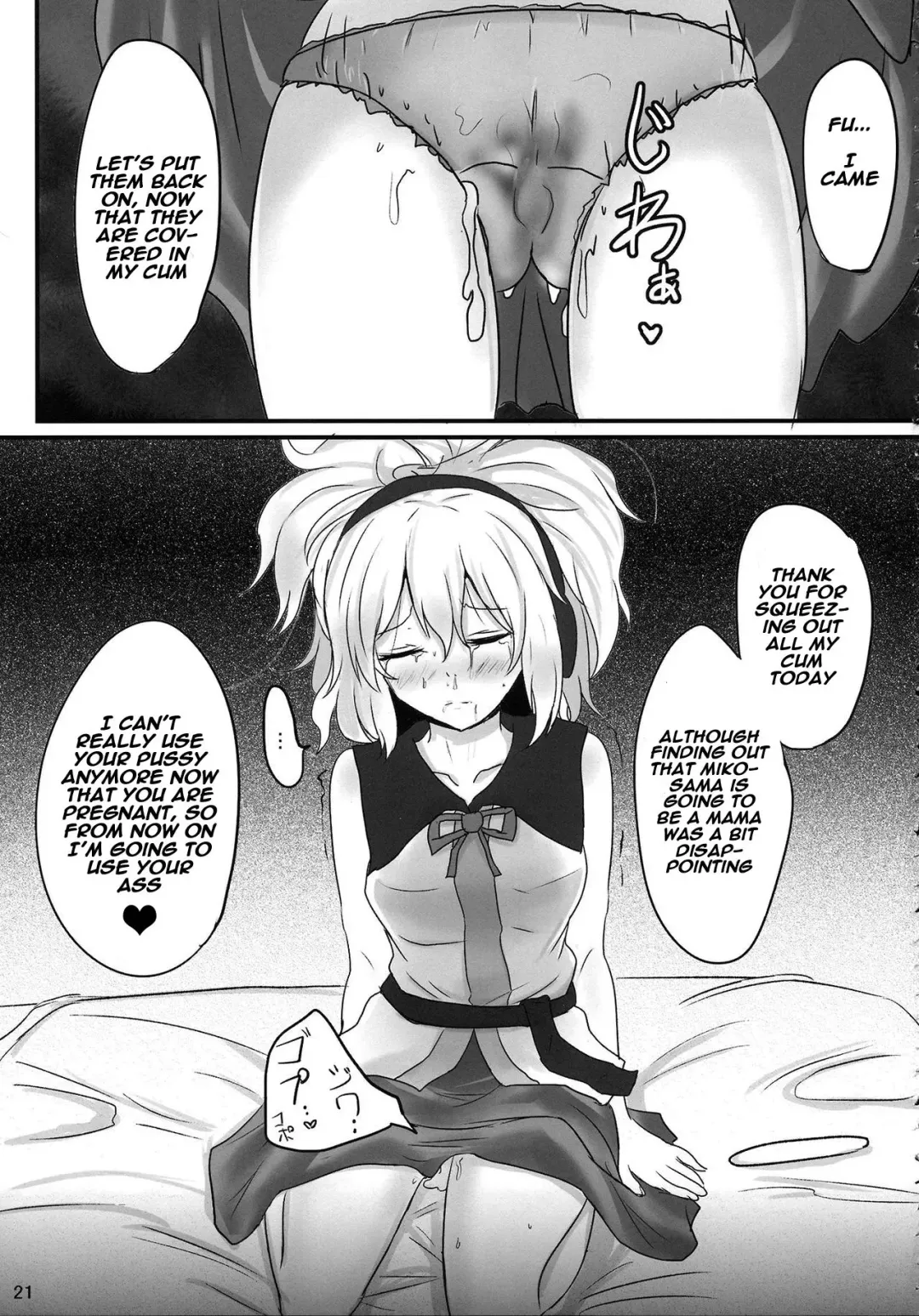 [Poshi] Mikozukushi Fhentai - Page 20
