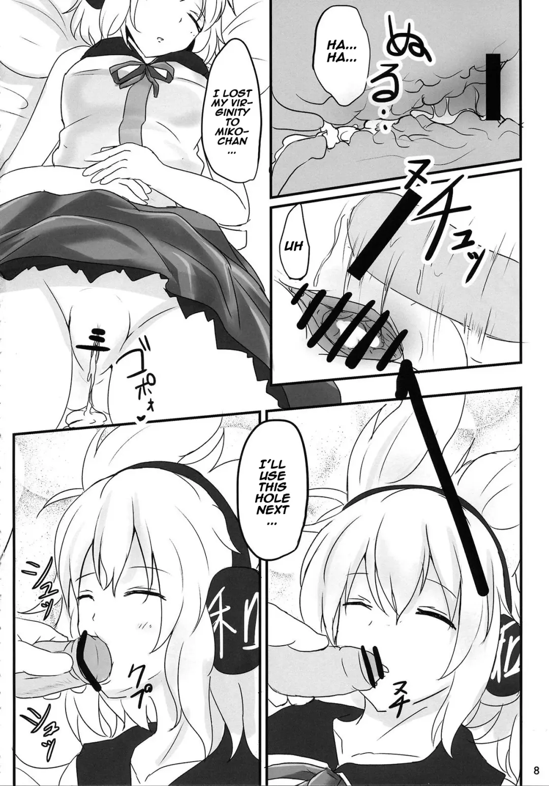 [Poshi] Mikozukushi Fhentai - Page 7