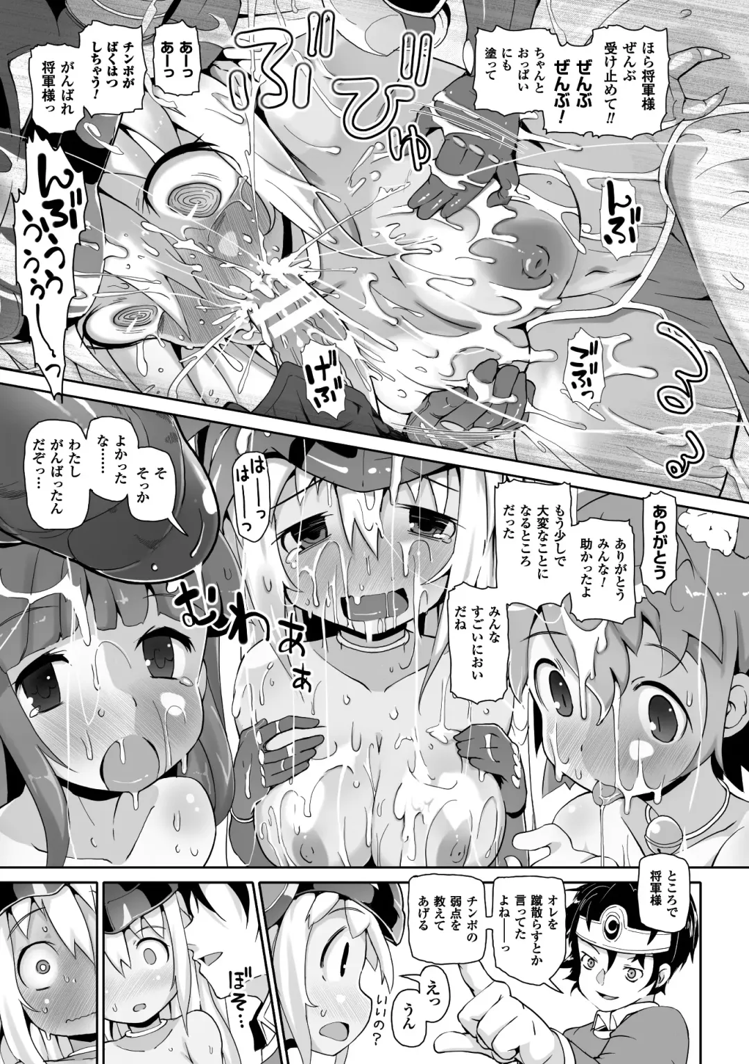 2D Comic Magazine Onna dake no Sekai de Boku wa mou Dame kamo Shirenai Vol.1 Fhentai - Page 11