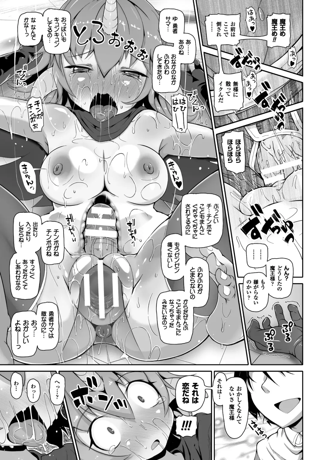 2D Comic Magazine Onna dake no Sekai de Boku wa mou Dame kamo Shirenai Vol.1 Fhentai - Page 21